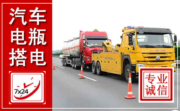 江夏吊车,汽车救援吊车电话
