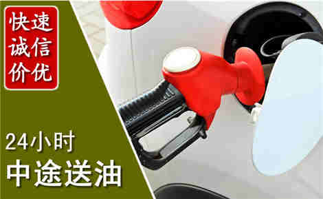 江夏中途送油场景与案例