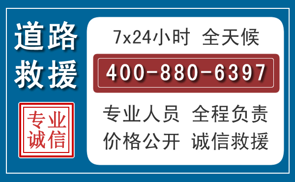 江夏汽车救援汽车救援 江夏汽车救援汽车救援