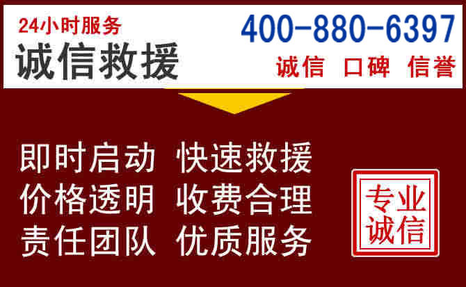 江夏汽车救援 江夏汽车救援