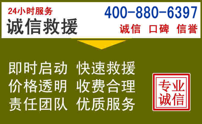 江夏汽车救援电话