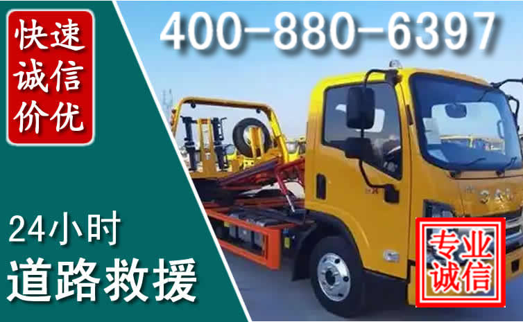 江夏道路救援电话
