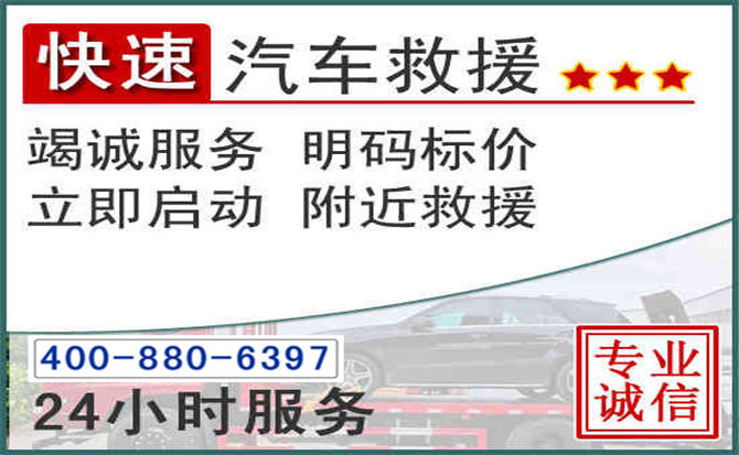 江夏长春拖车电话