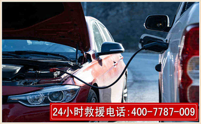 江夏汽车电瓶搭电救援电话